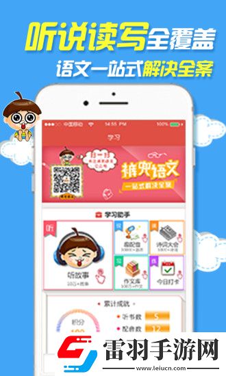 小學(xué)語文app哪個最好小學(xué)語文app排行榜前十名
