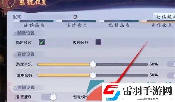 鎮(zhèn)魂街破曉省電模式怎么設(shè)置