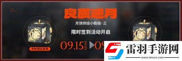 明日方舟迷宮飯聯(lián)動活動一覽