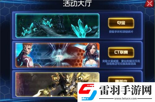 機甲風暴奪寶怎么玩奪寶玩法解析