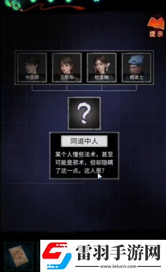 紙嫁衣7電視旋鈕在哪里