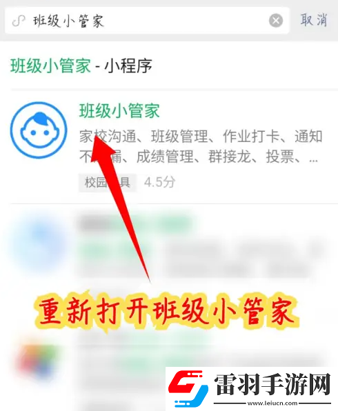 班級小管家怎么更換頭像