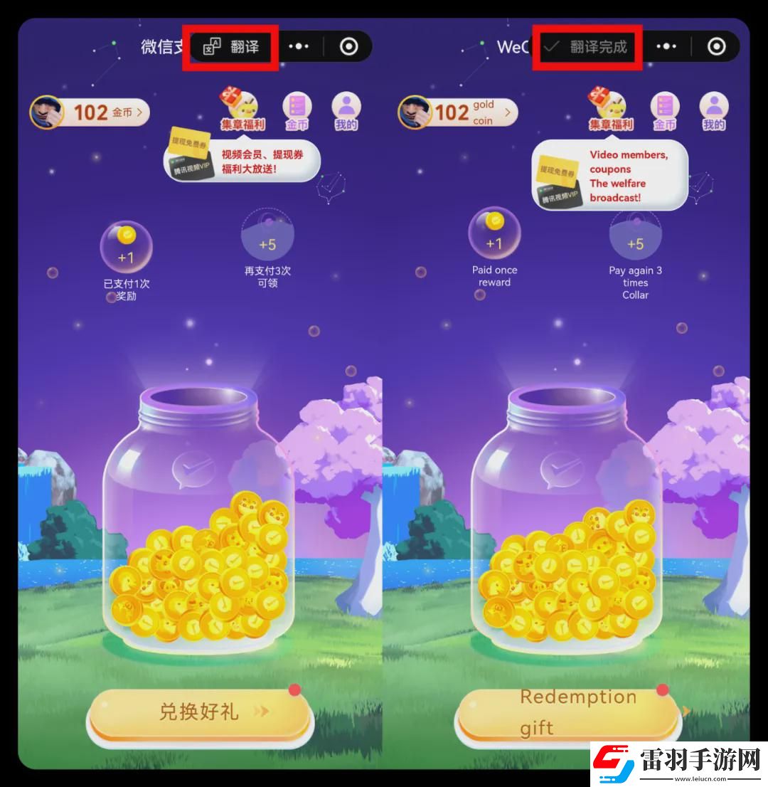 如何將微信小程序翻譯成英文