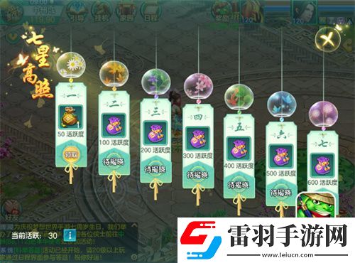 夢想世界手游七周年慶典開啟
