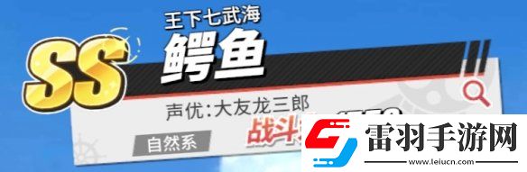 航海王熱血航線鱷魚怎么樣航海王熱血航線鱷魚角色介紹