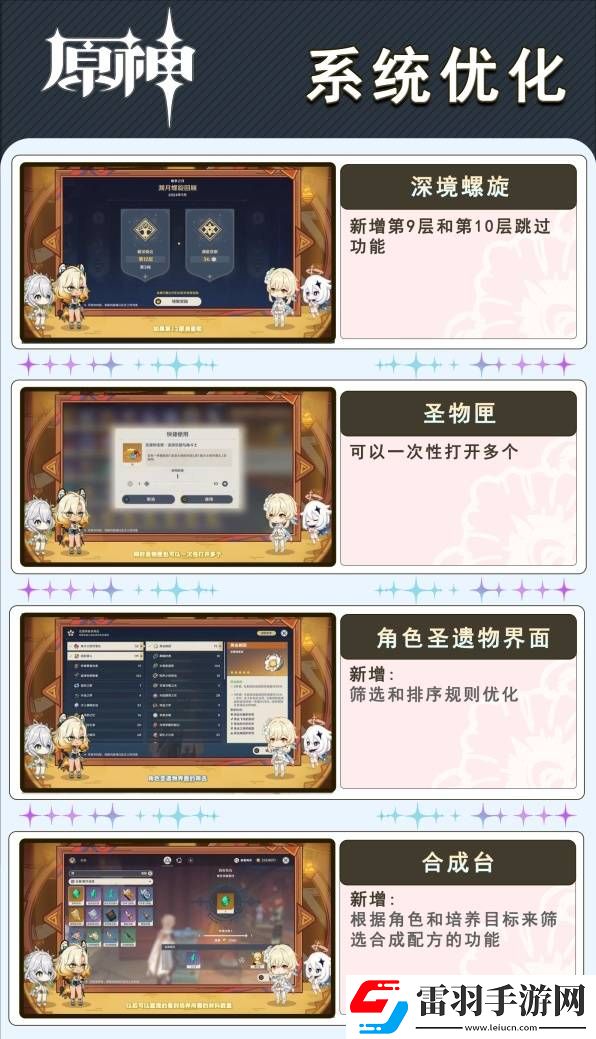 原神5.1版本更新了什么5.1版本更新內(nèi)容預覽