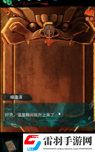 紙嫁衣7電視旋鈕在哪里