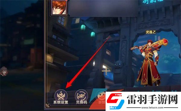 鎮(zhèn)魂街破曉省電模式怎么設(shè)置