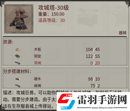 帝國神話國戰(zhàn)版本“八王之亂”將至攻城器械了解一下