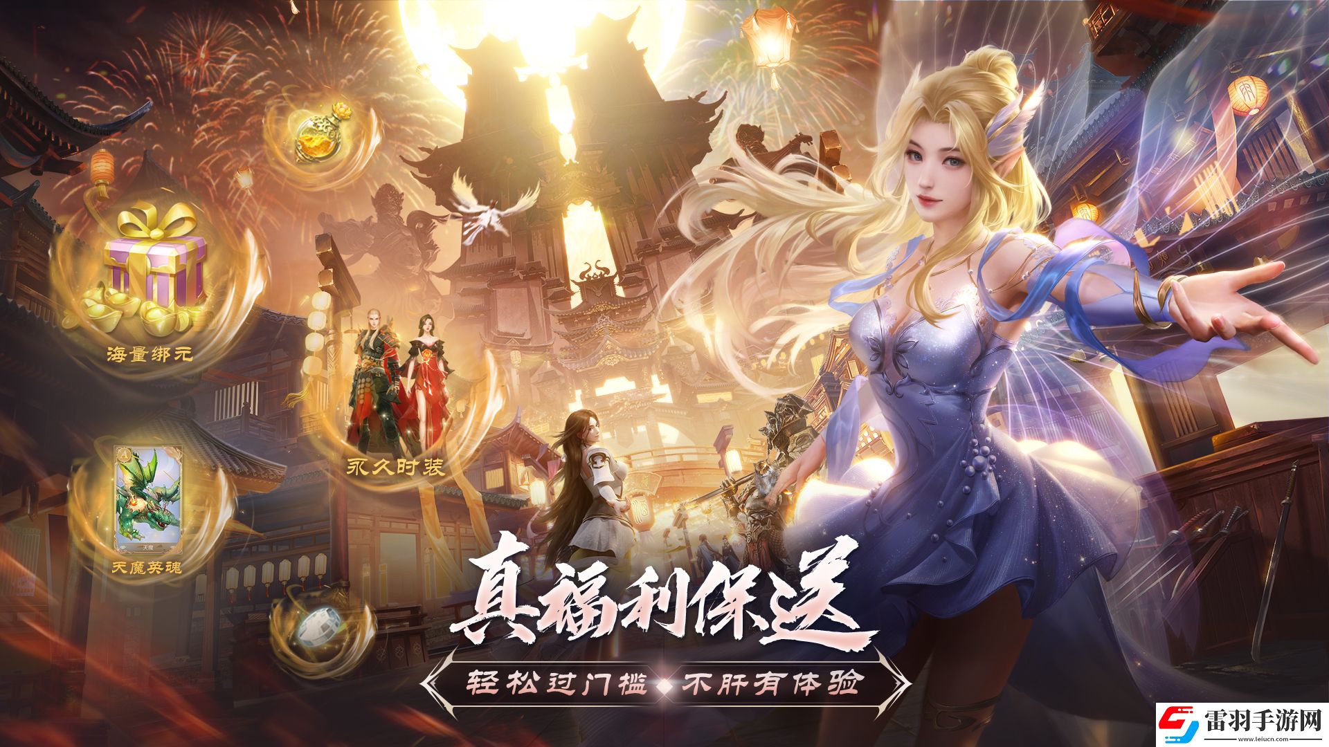 還是當(dāng)年那個(gè)味！完美世界