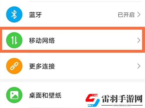 榮耀手機(jī)怎么設(shè)置VoLTE高清通話