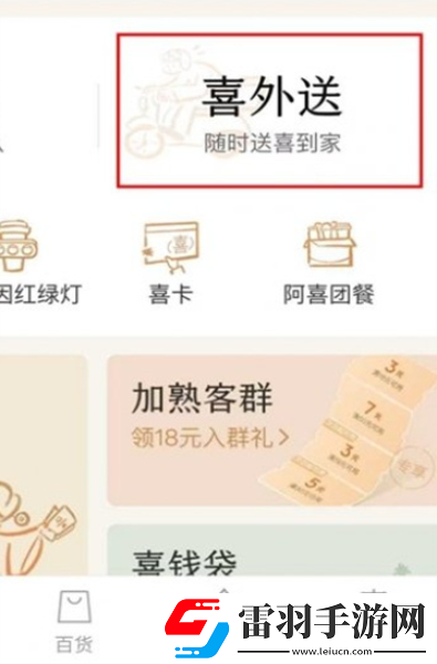 光遇喜茶聯(lián)動兌換碼怎么使用