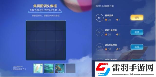 英雄聯(lián)盟手游峽谷拼圖