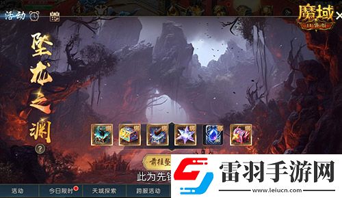 全新5人本！魔域口袋版墜龍之淵上線