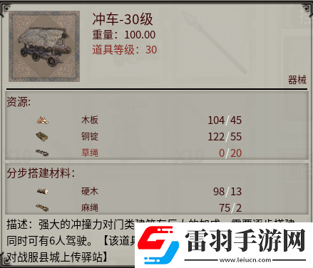 帝國神話國戰(zhàn)版本“八王之亂”將至攻城器械了解一下