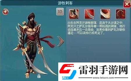 混沌與秩序刺客職業(yè)使用技巧解析