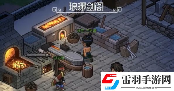 大俠立志傳瑯琊劍閣怎么拜師