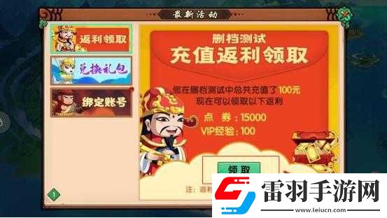 妖怪正傳