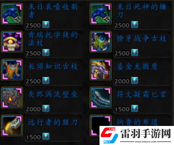 魔獸世界20周年慶時光扭曲徽章兌換道具一覽