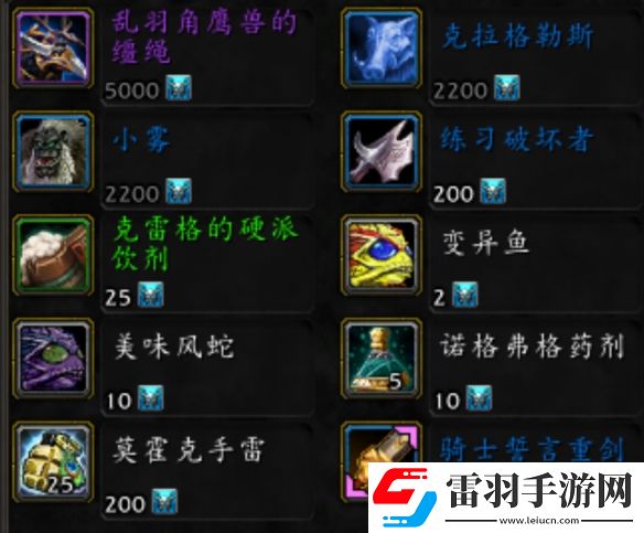 魔獸世界20周年慶時光扭曲徽章兌換道具一覽