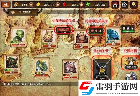 獵魔通緝令