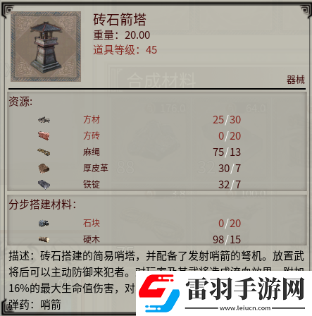帝國神話國戰(zhàn)版本“八王之亂”將至攻城器械了解一下