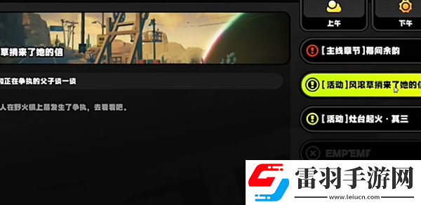絕區(qū)零風(fēng)滾草捎來了她的信任務(wù)怎么做