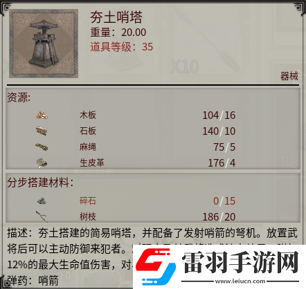 帝國神話國戰(zhàn)版本“八王之亂”將至攻城器械了解一下