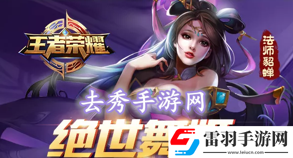 王者榮耀1月18日問題