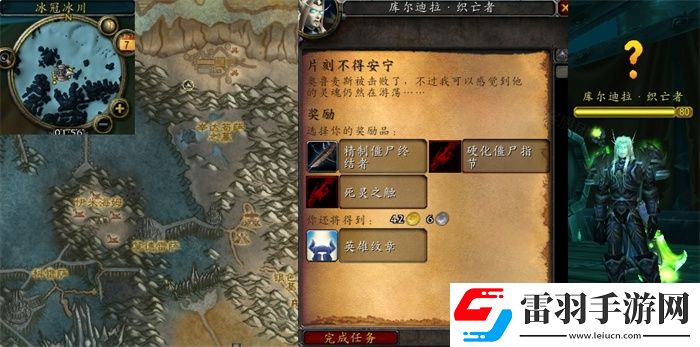 片刻不得安寧任務(wù)怎么做片刻不得安寧任務(wù)全流程
