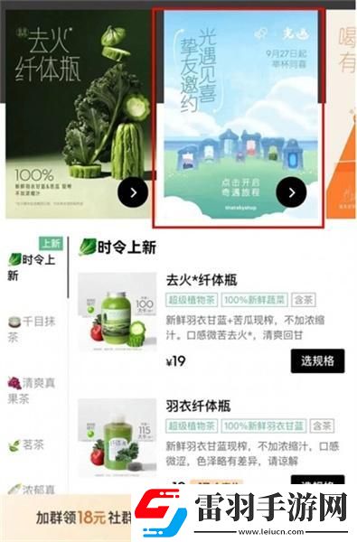 光遇喜茶聯(lián)動兌換碼怎么使用