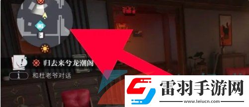 歸龍潮怎么查看當前所在位置