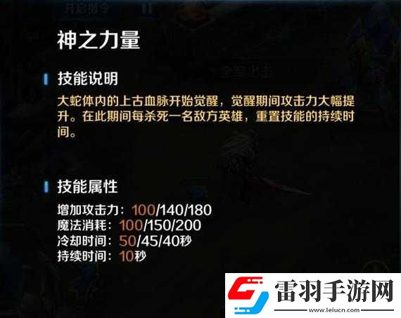 英雄之刃手游岐大蛇出裝加點(diǎn)全面解析