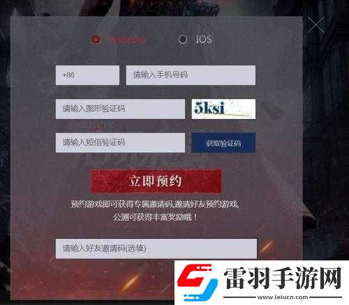 鬼泣巔峰之戰(zhàn)預(yù)約地址及激活碼獲取方式