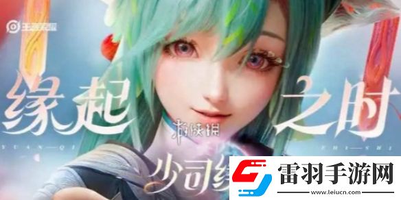 王者榮耀少司緣技能是什么