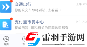 支付寶怎么刪除好友在哪里