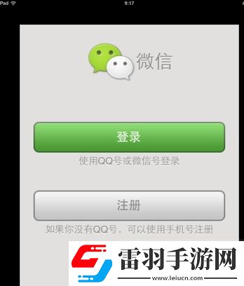 ipad怎么下載微信
