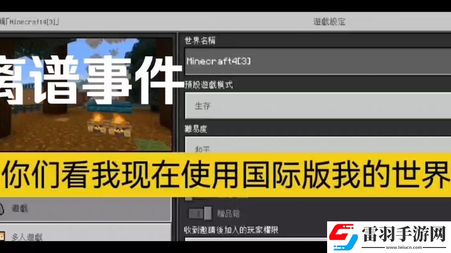 “瞎搞