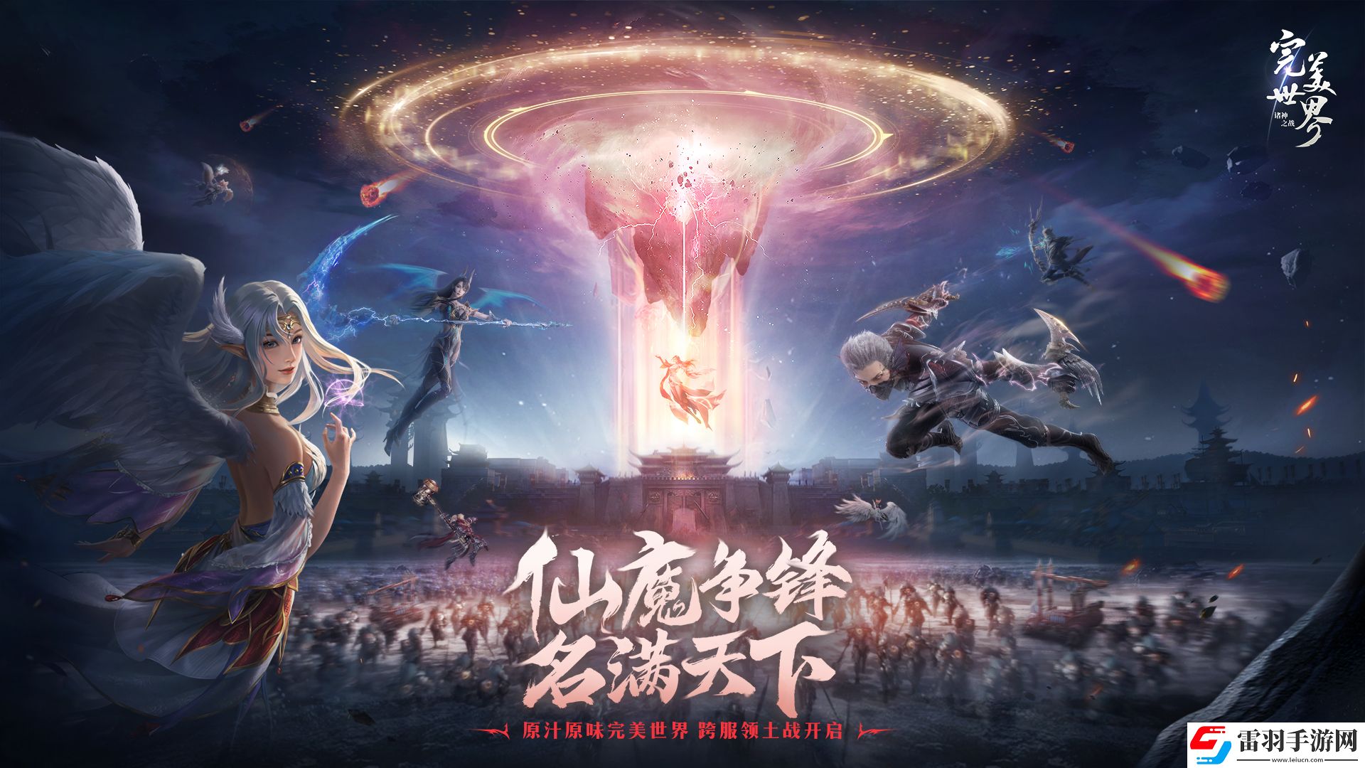 還是當(dāng)年那個(gè)味！完美世界