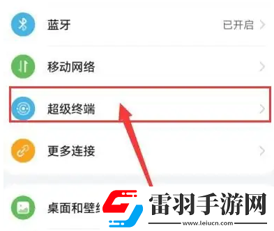 小米手機如何連接電腦