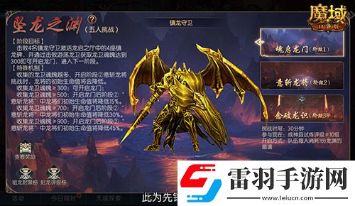 全新5人本！魔域口袋版墜龍之淵上線