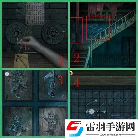 戲怨陰陽易解圖文攻略