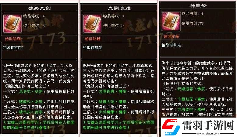 絕世武林千機(jī)塔挑戰(zhàn)與通關(guān)指南