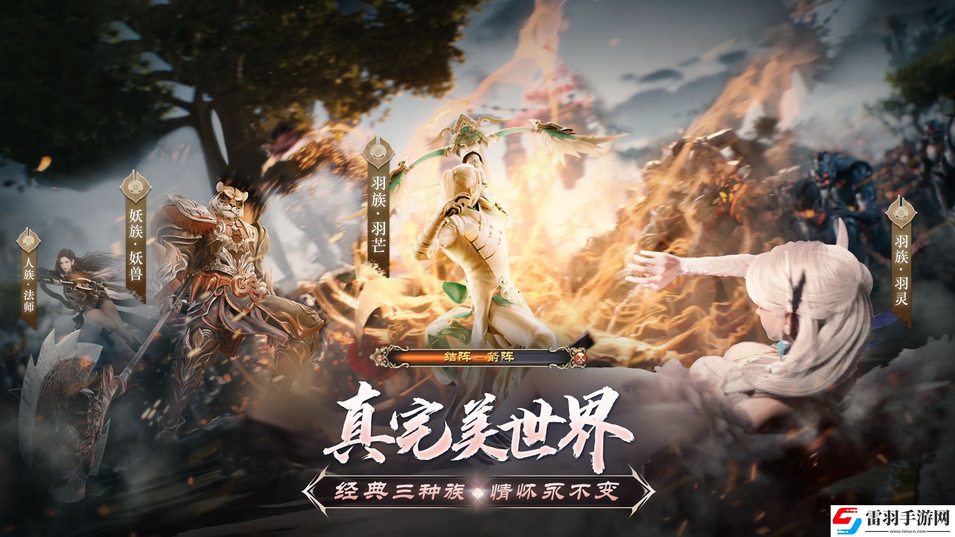 還是當(dāng)年那個(gè)味！完美世界