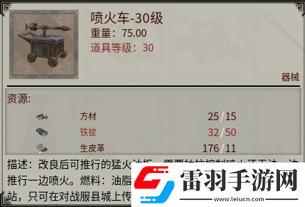 帝國神話國戰(zhàn)版本“八王之亂”將至攻城器械了解一下