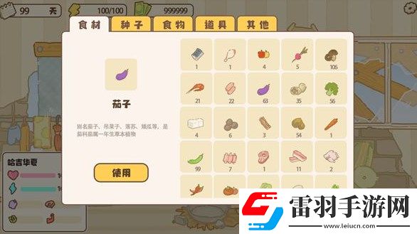 百億家族特殊料理配方整理匯總