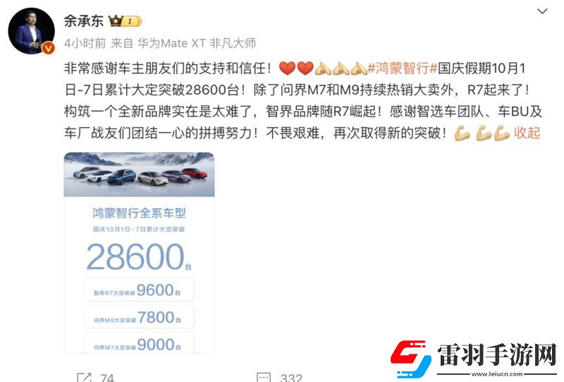 新勢力十一長假爆單