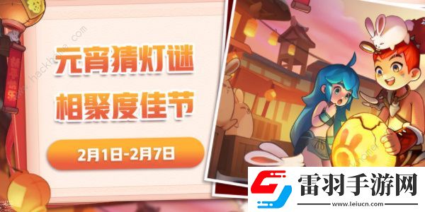 不休的烏拉拉元宵燈謎答案大全2023最新元宵燈謎答案一覽