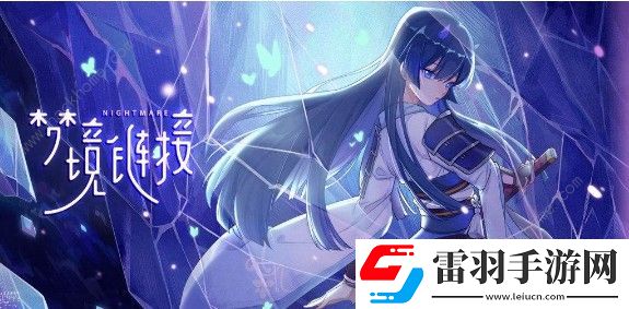 命運神界夢境鏈接伙伴碎片怎么獲得伙伴碎片獲取方法詳解