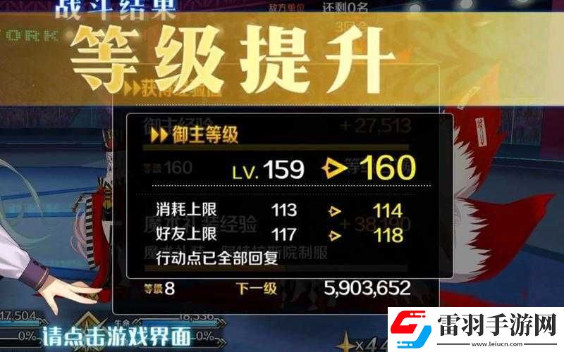 FGO體力獲取途徑與合理使用建議
